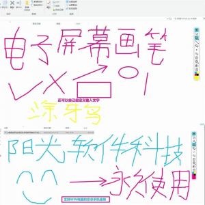 电子教鞭软件 屏幕画笔 网课直播教学 讲解演示工具 标记注释批注-淘宝虚拟库