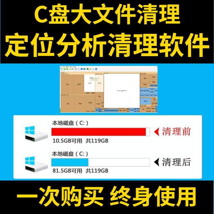 C盘清理电脑系统盘磁盘硬盘垃圾清理工具软件大文件系统软件D瘦身-淘宝虚拟库