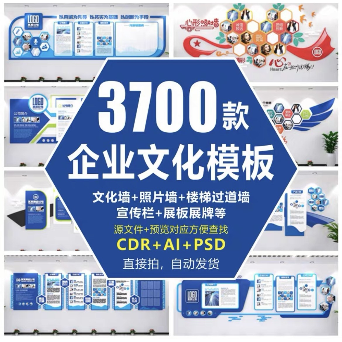 企业公司文化墙发展历程宣传栏背景墙展板形象墙楼梯走廊设计素材-淘宝虚拟库