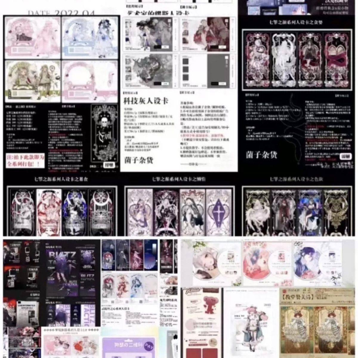 人设卡模板300+热门精美设卡绘圈人设卡打包出售-淘宝虚拟库