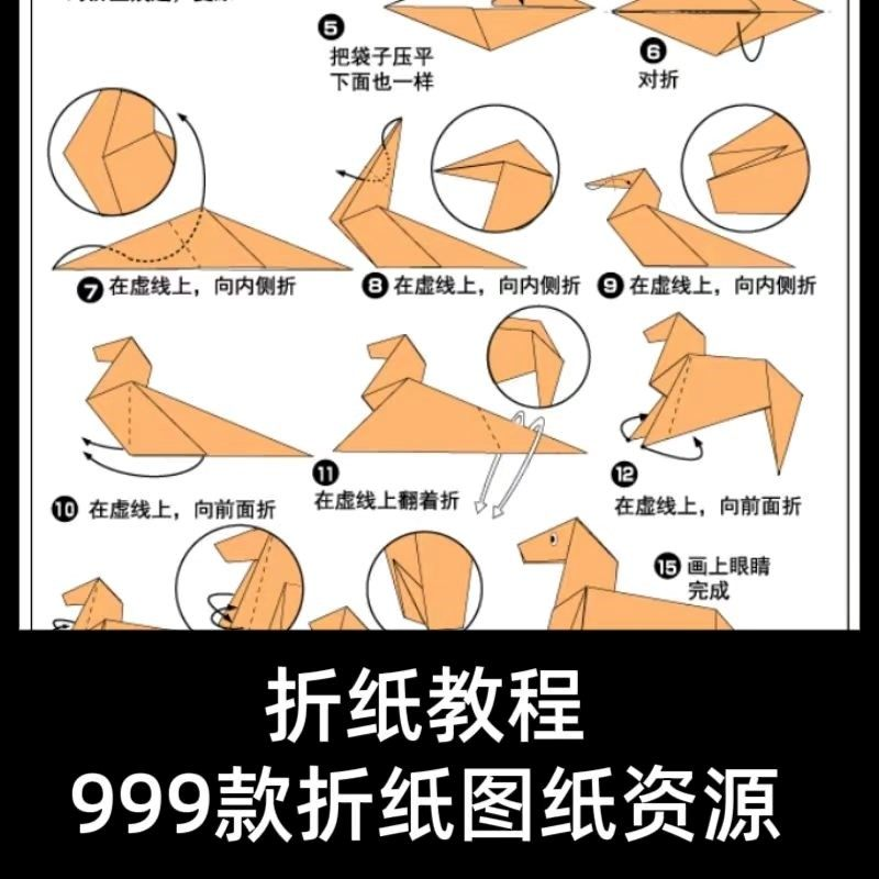 折纸教程儿童幼儿园手工折纸彩纸书图纸大全课程视频教学电子版-淘宝虚拟库