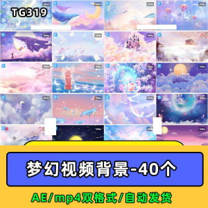 紫色梦幻奇幻粉色卡通鲸鱼唯美天空云朵童话led视频mp4背景ae素材-淘宝虚拟库