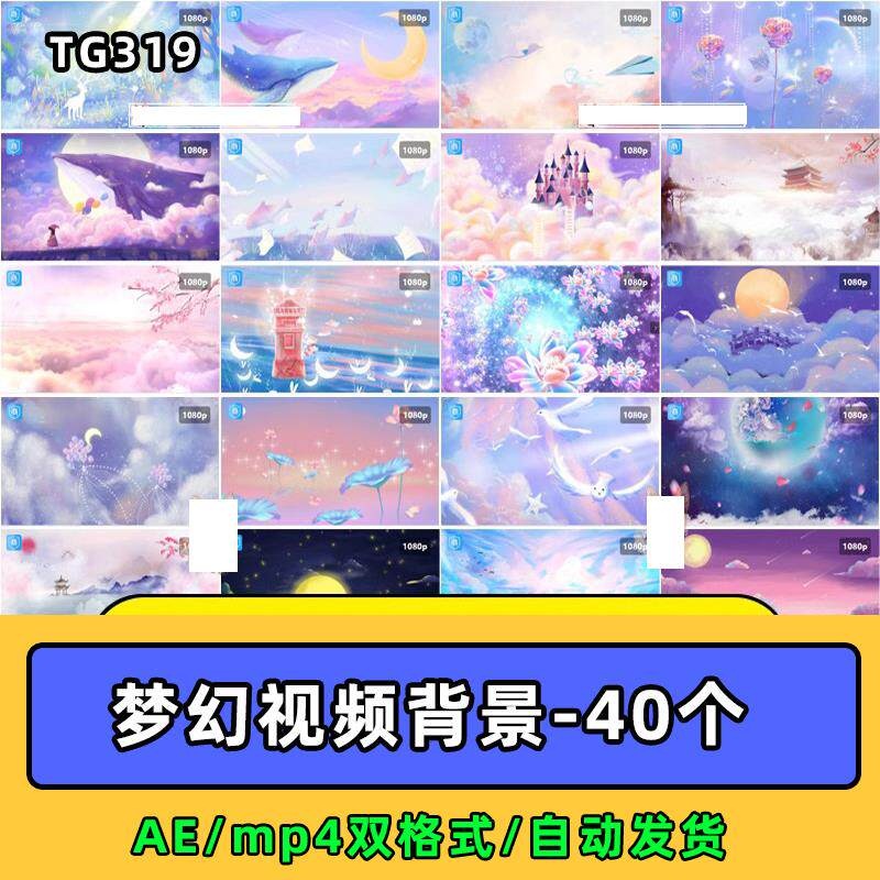 紫色梦幻奇幻粉色卡通鲸鱼唯美天空云朵童话led视频mp4背景ae素材-淘宝虚拟库