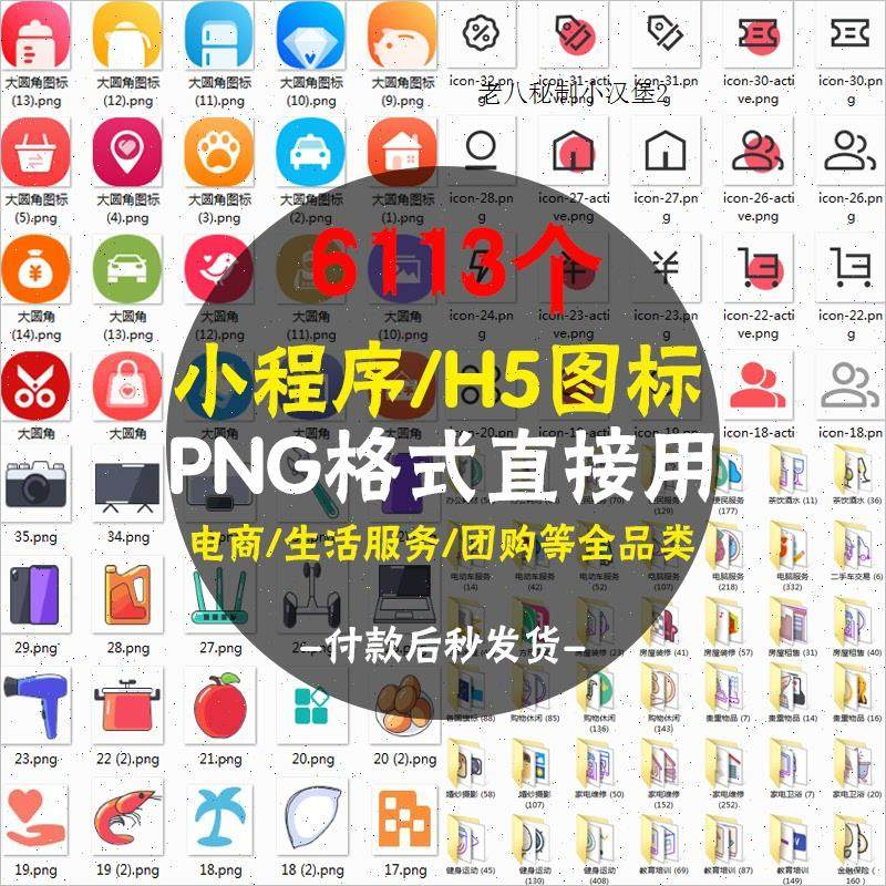 常用图标PNG格式简约各行业常用UI小图标模板设计小程序图案素材-淘宝虚拟库