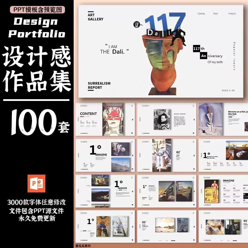 作品集ppt模板高级感创意艺术展服装平面摄影设计师极简求职面试-淘宝虚拟库