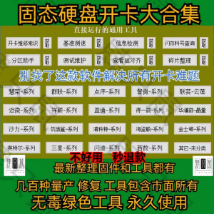 慧荣主控U盘SSD固态硬盘量产开卡工具SM2258XT开卡软件AAENAB系列-淘宝虚拟库