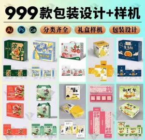 高端礼盒产品包装刀版图ai封面平面设计模板cdr展开图psd样机素材-淘宝虚拟库