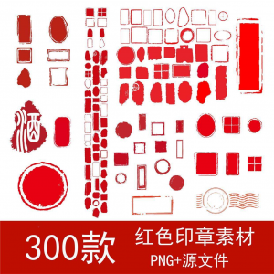 古典红色水墨风不规则印章模板PNG免扣素材中国风矢量边框图片-淘宝虚拟库