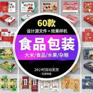 五谷杂粮农产品水果包装设计礼盒展开图样机素材PSD源文件AI模板-淘宝虚拟库