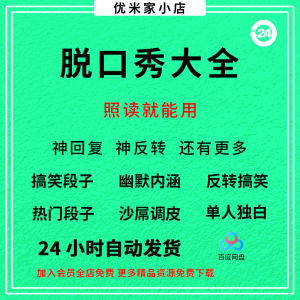 脱口秀视频教程全套从入门到精通技巧培训学习在线自学课程-淘宝虚拟库