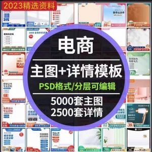 电商店铺装修详情页模板首页主图店招健身类11.11促销海报psd素材-淘宝虚拟库