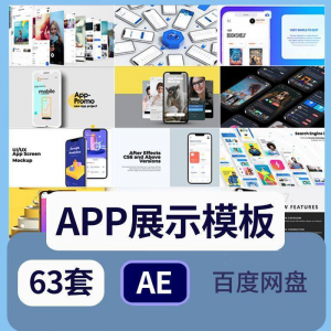 手机app展示动画ae模板UI作品集动效功能介绍动画视频素材制作-淘宝虚拟库