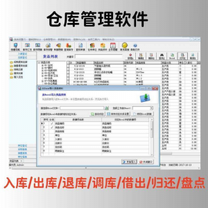 仓库管理软件单机版出入库进销存采购进货出库销售库存系统excel-淘宝虚拟库