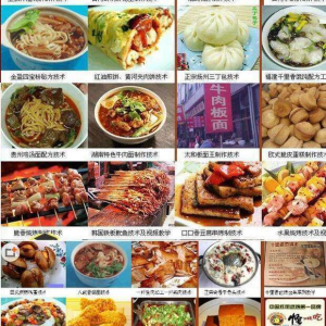 全国各地特色小吃配方资料技术视频教程 地摊小吃 全套资料大全-淘宝虚拟库