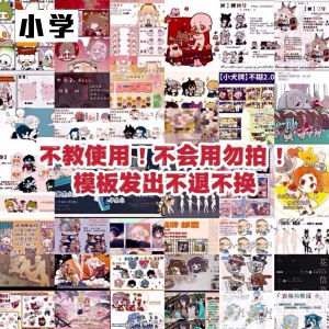 5.5万+绘圈白菜模板打包psd hsj mdp绘画素材约稿素材高考-淘宝虚拟库