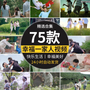 幸福居家生活一家人购物快乐陪伴拥抱和谐家庭美好时光短视频素材-淘宝虚拟库