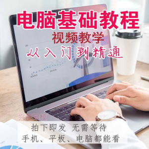 电脑组装维修视频教程打印机维修液晶显示器硬盘维修技术实战课程-淘宝虚拟库